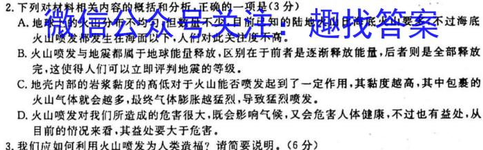 [今日更新]山西省2024届高三试卷9月联考(24-30C)语文