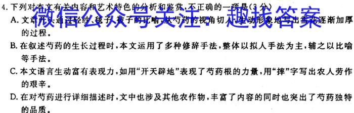 [今日更新]湖北省黄冈市2024届高三年级9月调研考试语文