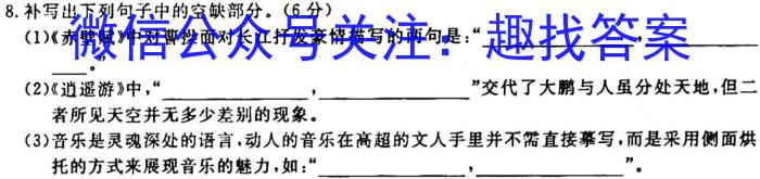 [今日更新]陕西省2023-2024学年度七年级第一学期10月月考B语文