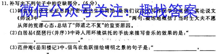 [今日更新]河北省2024届高三学生全过程纵向评价(一)1语文