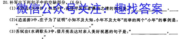 [今日更新]2023~2024学年山西省高二10月联合考试(24-36B)语文