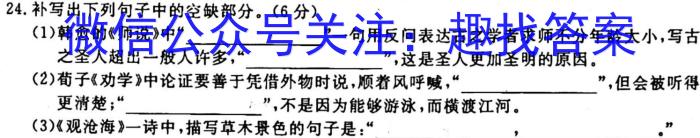 [今日更新]重庆市2023-2024学年(上)9月高三质量检测语文