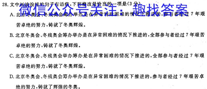 [今日更新]河南省南阳市2025届八年级上学期10月联考语文