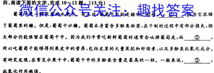 [今日更新]安徽省2023~2024学年安徽县中联盟高二10月联考(4048B)语文