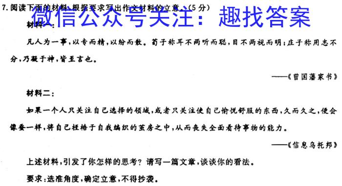 [今日更新]江西省2024届高三试卷9月联考(24-54C)语文