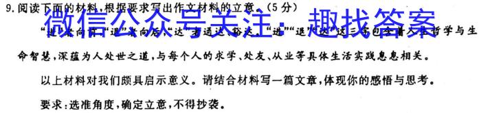 [今日更新]江西省2024届七年级第一次阶段适应性评估【R- PGZX A-JX】语文