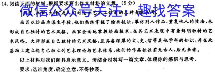 [今日更新]河北省2023-2024学年度九年级第一学期学业水平调研测试语文