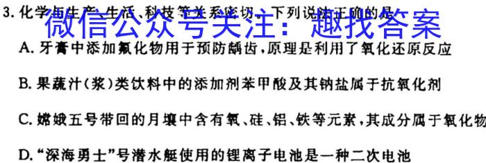 q山西省长治市2023-2024第一学期八年级10月联考化学