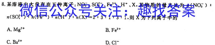 j[Word]山西省2023-2024学年度九年级阶段评估（A）化学