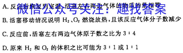 j湖南省炎德英才名校联考2024届高三年级第二次联考联评化学