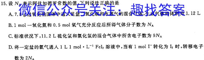 q2024届全国高考分科调研模拟测试卷 XGK(六)化学