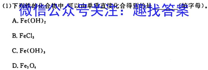 q黑龙江省2023-2024学年度上学期高三9月月考(24086C)化学