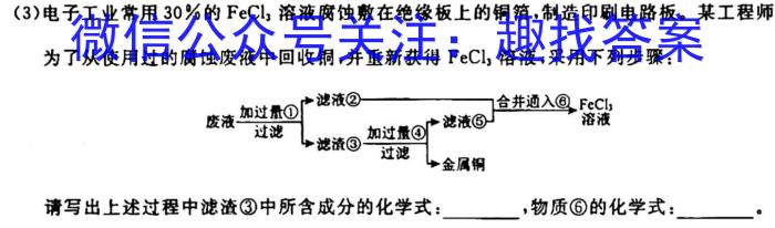 q金科大联考2023-2024学年高二年级10月联考化学