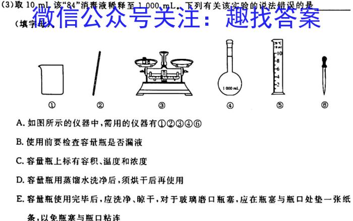 f山西省大同市平城区2023-2024学年第一学期九年级第一次月考（三校联考）化学