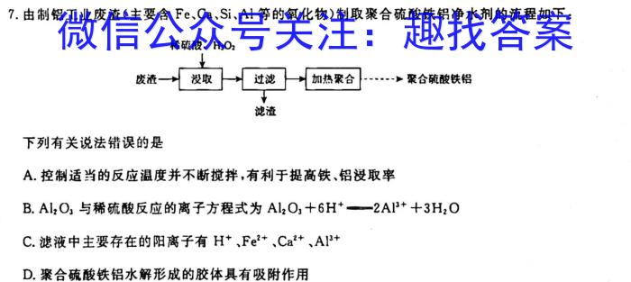 q陕西省2023-2024学年度八年级第一学期阶段性学业效果评估（一）化学