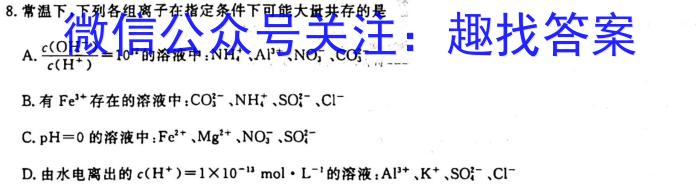 3山西省九年级2023-2024学年新课标闯关卷（三）SHX化学