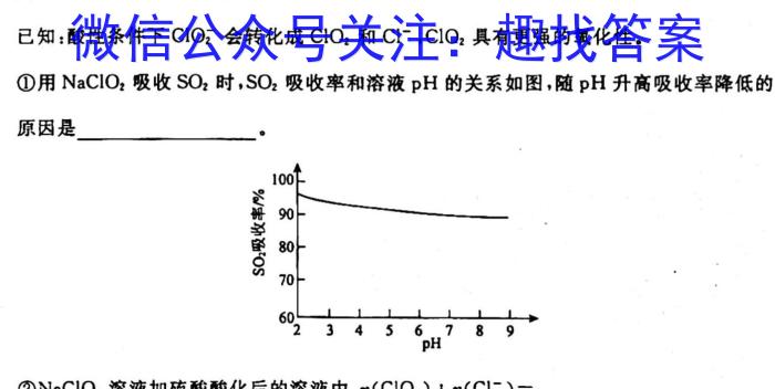 1炎德英才大联考 长沙市一中2024届高三月考试卷(2)化学