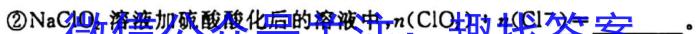 j1号卷 2023年A10联盟2022级高二上学期9月初开学摸底考化学