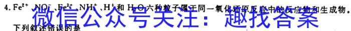 q河南省中原名校联盟2024届高三上学期9月调研考试化学