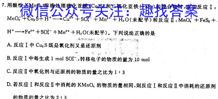 q陕西省2024届九年级教学质量检测A化学