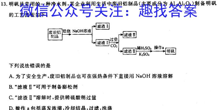 q百师联盟2024届高三一轮复习联考(一)福建卷化学