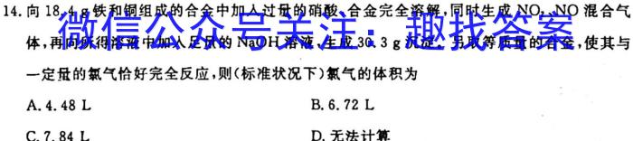 j2024年湖南省永州一模 高考第一次模拟考试化学