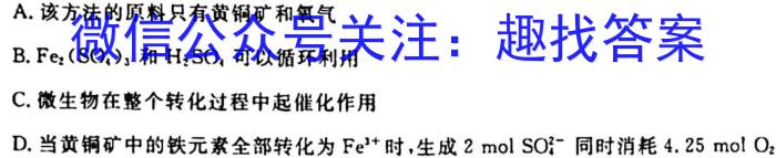 q安徽省2023年皖东智校协作联盟高三10月联考化学