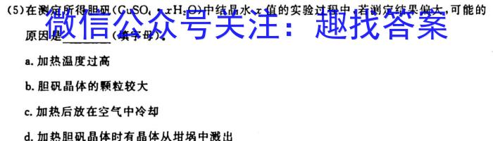 q天壹名校联盟 2024届高三9月大联考化学