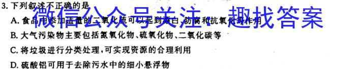 j衡水名师卷 2023-2024学年度高三分科检测提分卷(一)化学