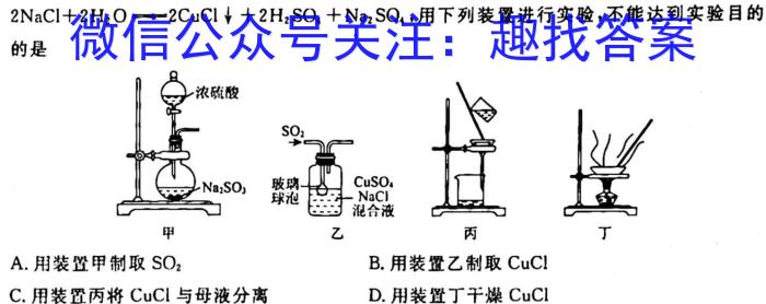 j河北省高三年级9月份考试(24-40C)化学