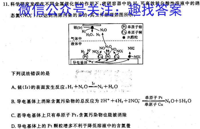 f炎德·英才·名校联考联合体2024届高三年级(2023年下学期)第三次联考联评化学