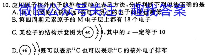 j河南省2023-2024学年五县联考高二上学期第一次月考化学