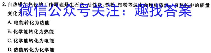 1安徽省2023-2024学年九年级教学评价一化学