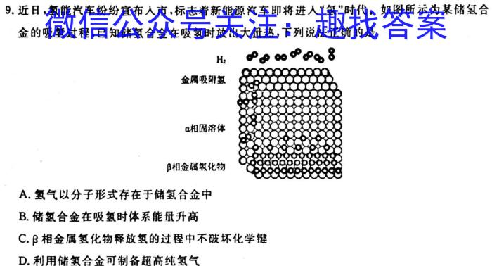 q河南省2023-2024学年五县联考高二上学期第一次月考化学