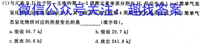 q［湖北大联考］湖北省2024届高三年级9月联考化学