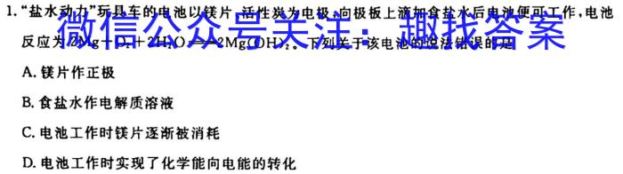 b九师联盟2023-2024学年高三9月质量检测（X）化学