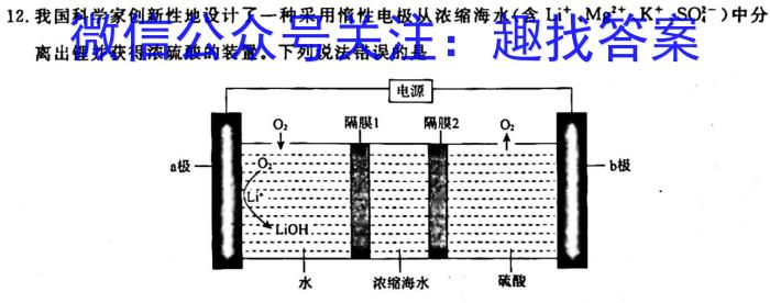 q2024届河南省中原名校联盟高三9月调研考试化学