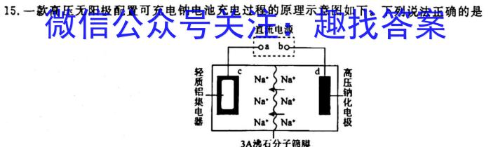 q百师联盟2024届高三一轮复习联考(一)福建卷化学
