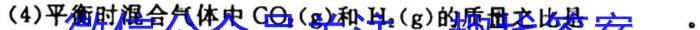 q河南省中原名校联盟2024届高三上学期9月调研考试化学