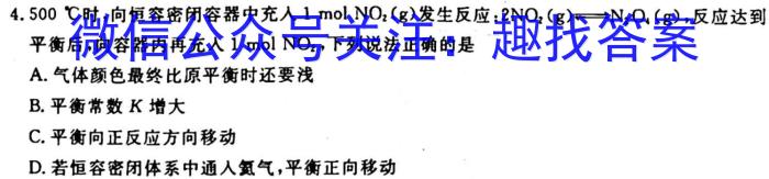 1广西省2024届高三三新学术联盟10月联考化学