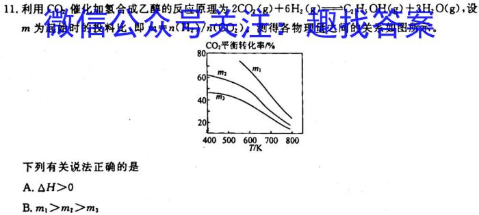 q百师联盟·2024届高三一轮复习联考(一) (新高考I卷)化学