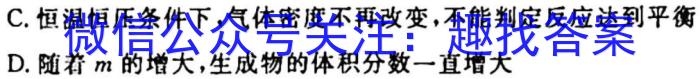 q百师联盟·2024届高三一轮复习联考(一) (新高考I卷)化学