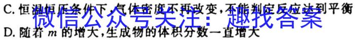 3衡水金卷先享题月考卷 2023-2024高三二调考试化学