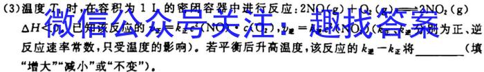 q炎德英才大联考长郡中学2024届高三月考试卷(二)化学