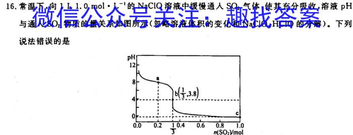 q九师联盟·2024届高三9月质量检测巩固卷(新教材L G）化学