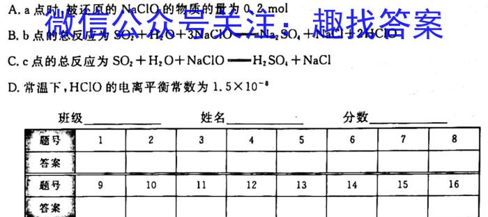 q九师联盟·2024届高三9月质量检测巩固卷(新教材L G）化学