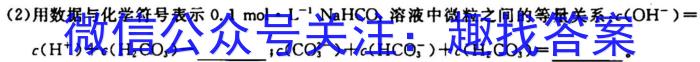 q黑龙江哈三中2023-2024学年度上学期高三学年第二次验收考试化学