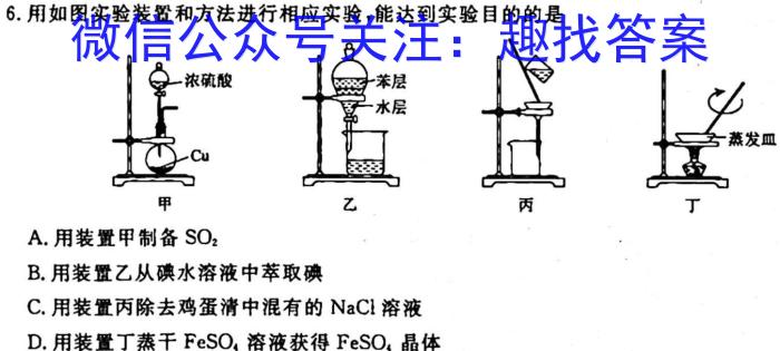 1陕西省2023-2024学年度第一学期第一次阶段性作业A（九年级）化学