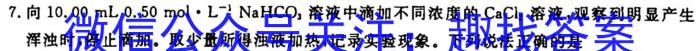 j河南省2023-2024学年度高二9月大联考化学
