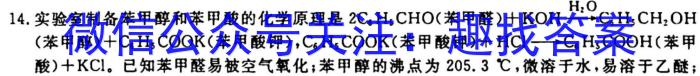 q陕西省2024届高三年级10月联考化学